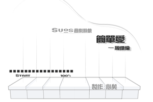 Svos-简单爱