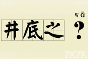 汉字英雄