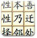 记忆三字经