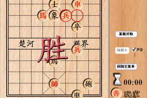 下象棋