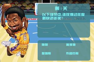 科比NBA知识问答