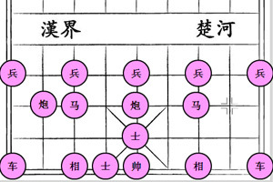 简易中国象棋