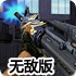 M4A1黑龙无敌版