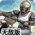 热力摩托无敌版