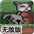 长颈猫大冒险无敌版