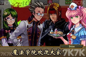 魔法学院RPG2无敌版