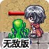 勇闯魔王塔无敌版