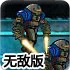 星际大战虫族僵尸无敌版