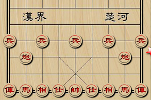 中国象棋