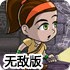 阿兹特克冒险无敌版