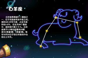 星座记忆