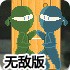 双偷盗宝无敌版