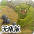 皇城突袭无敌版