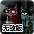 猫猫兄弟守卫无敌版