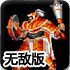 三国志张辽与徐晃无敌版