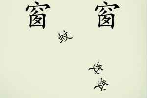 全民汉字烧脑