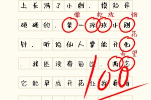 消灭错别字